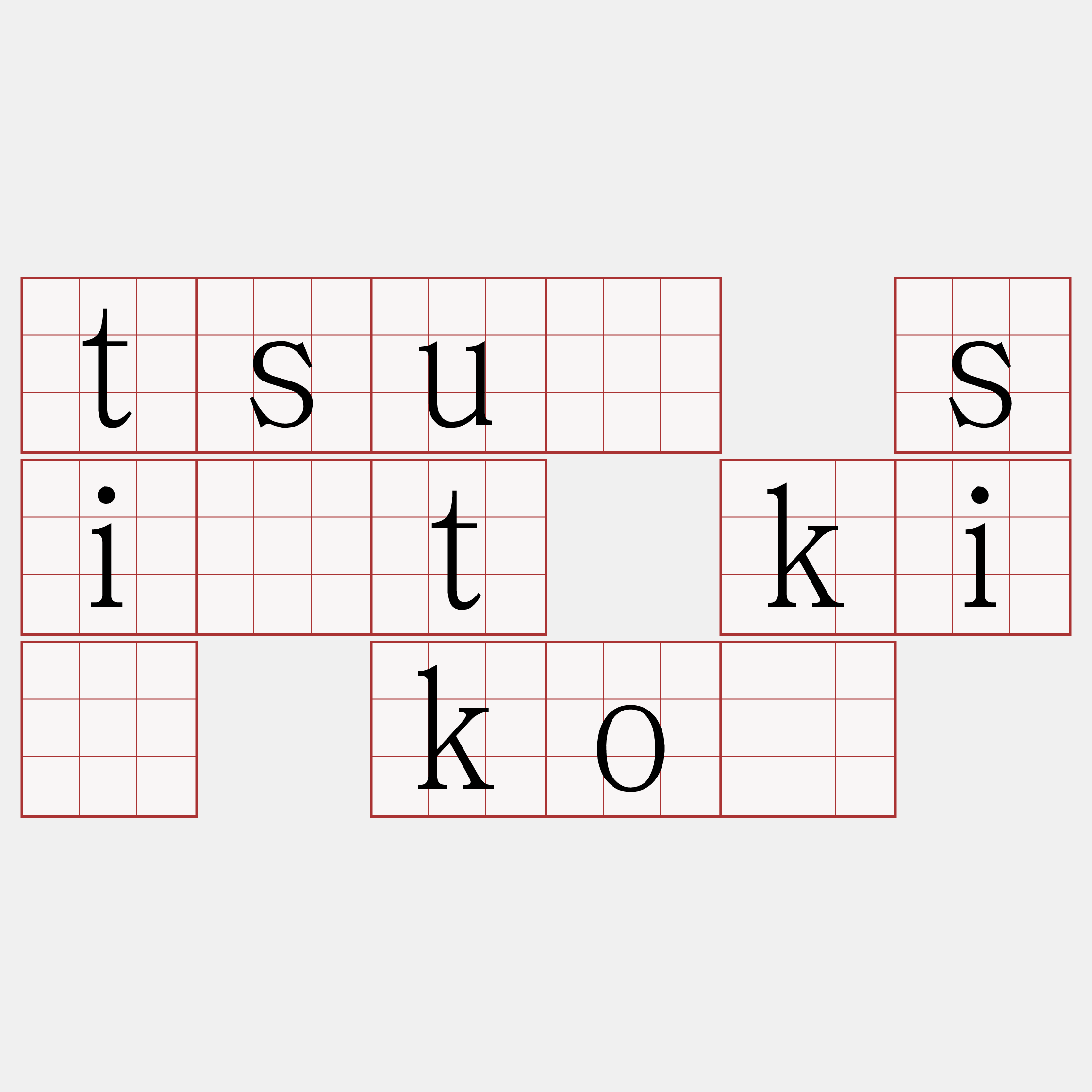 tsū si̍t kî kó